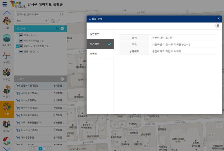 마곡 소공원 이미지