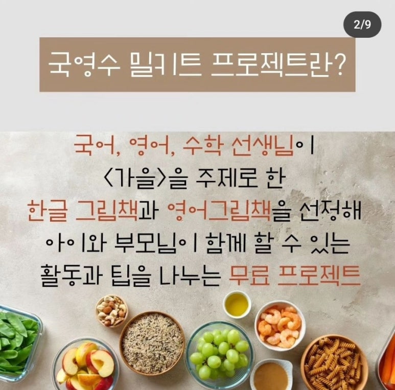 스쿨밀 이미지
