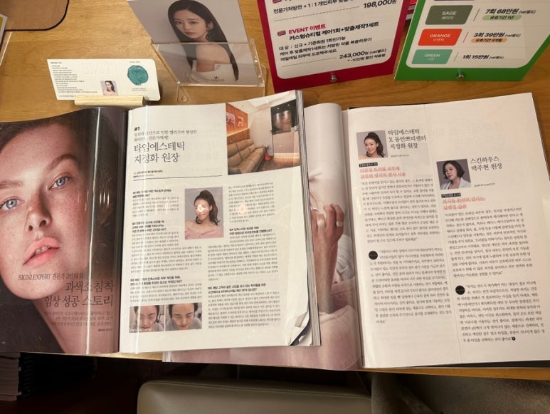 타임동안뷰티센터타임그루답터포맨 이미지