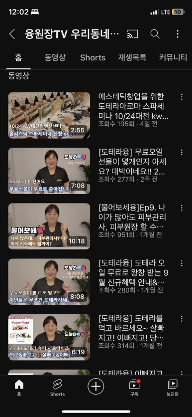 윤스킨&바디 이미지