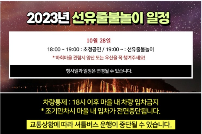 선하회마을 이미지
