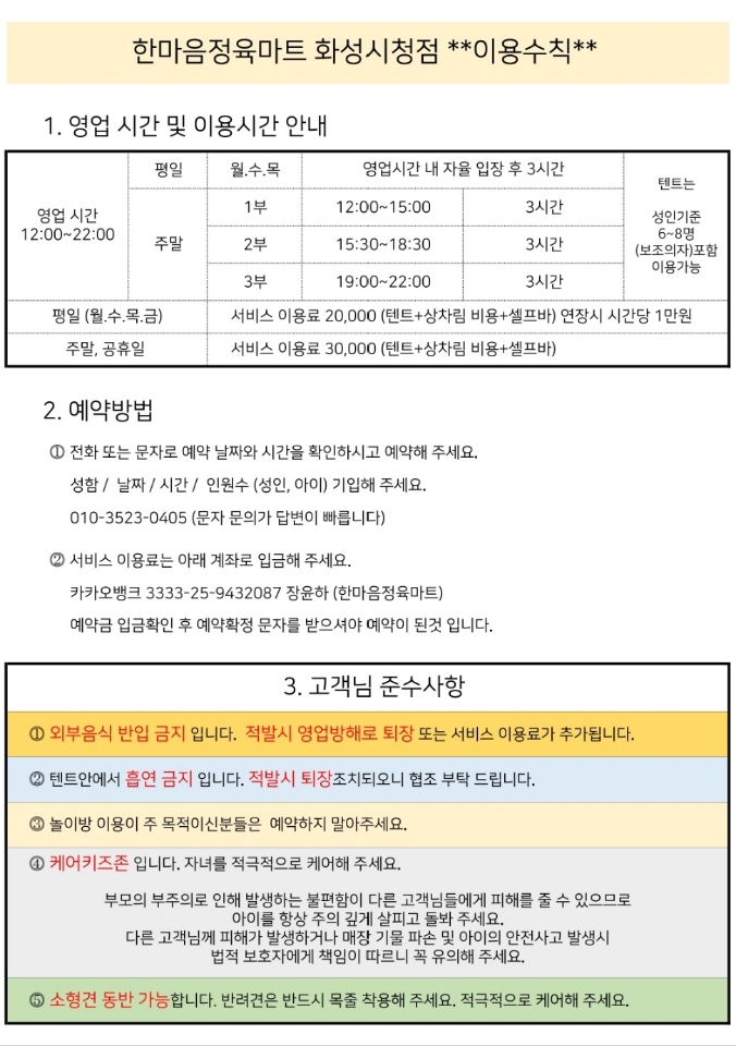 한마음마트 이미지