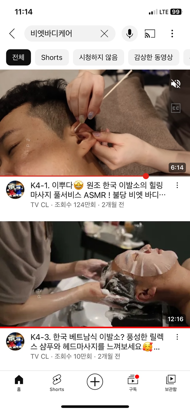 비엣바디케어 이미지