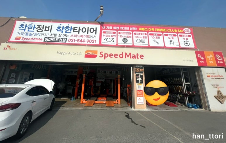 이마트포천점 이미지