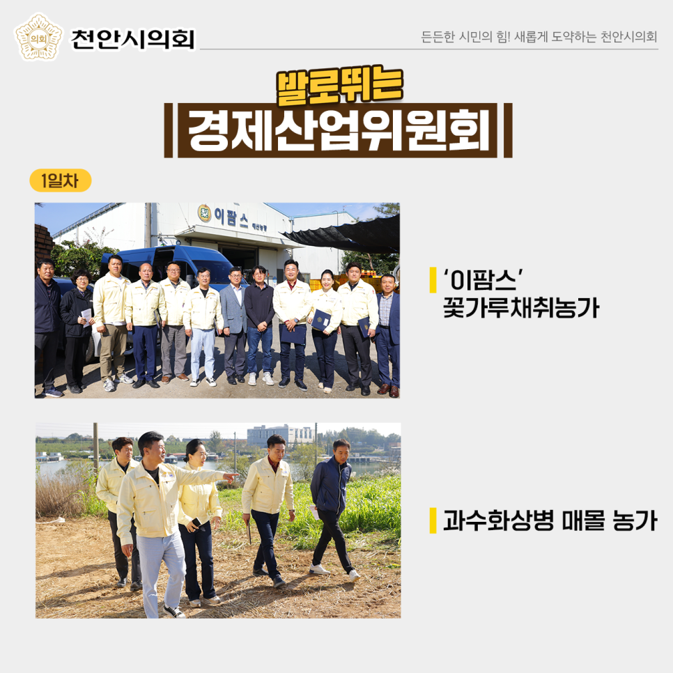 천안농협경제사업장 이미지