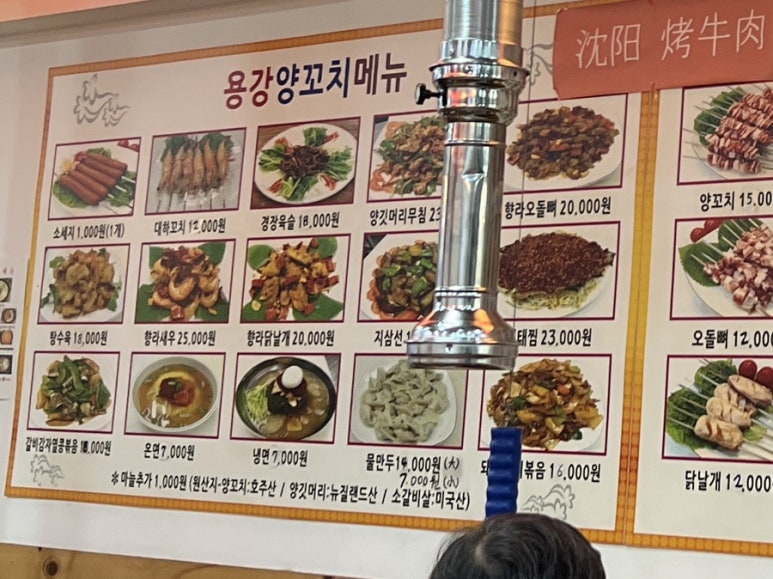 용강양꼬치 이미지