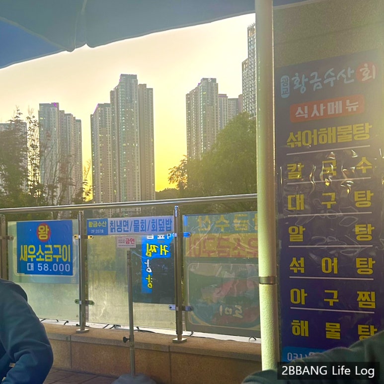 황금회수산 이미지
