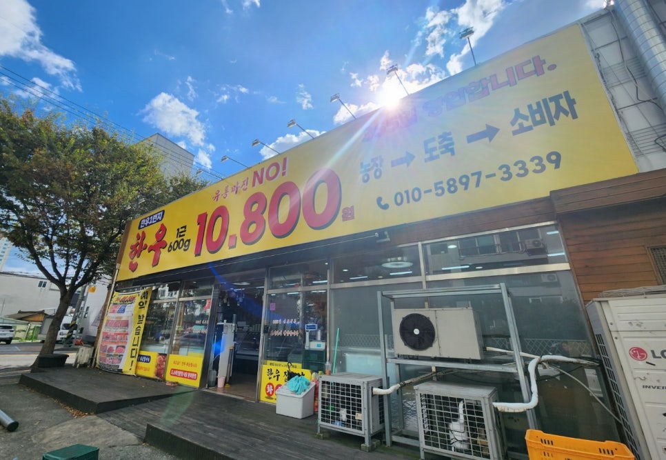 한우10800 이미지
