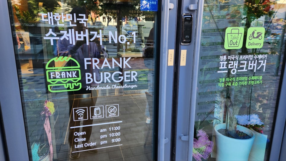 프랭크버거인천시민공원역점 이미지