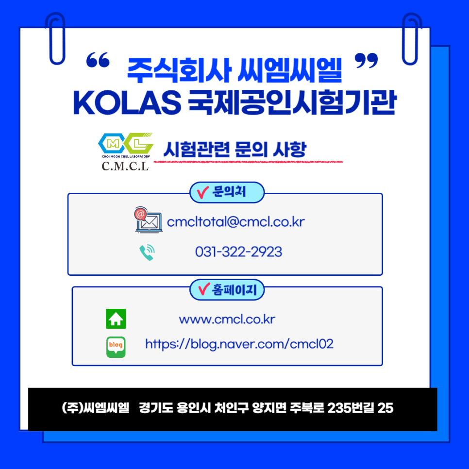 씨엠씨엘 이미지