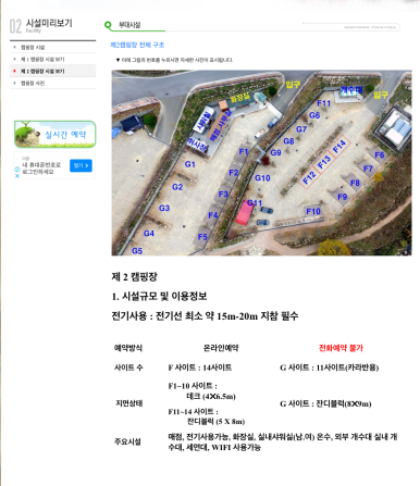 황매산철쭉영농조합 이미지