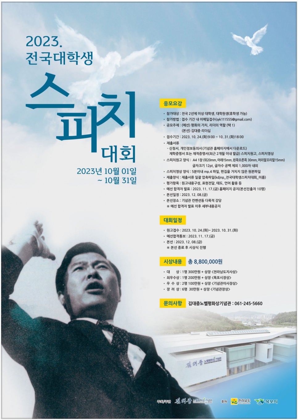 박은주아나운서스피치 이미지