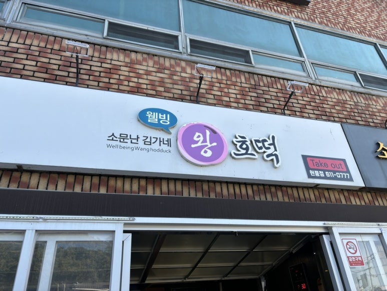 김가네호떡 이미지