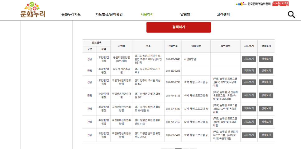 문화체육사 이미지