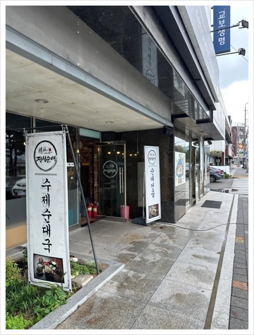 정성순대밀양점 이미지