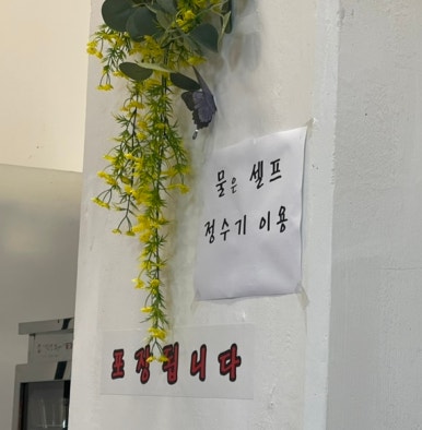 먹골한식뷔페 이미지