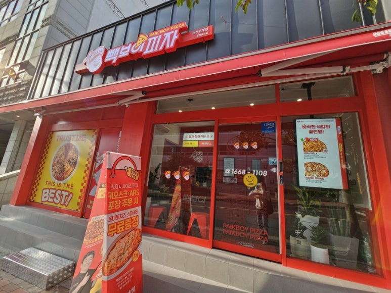 빽보이피자순천조례점 이미지