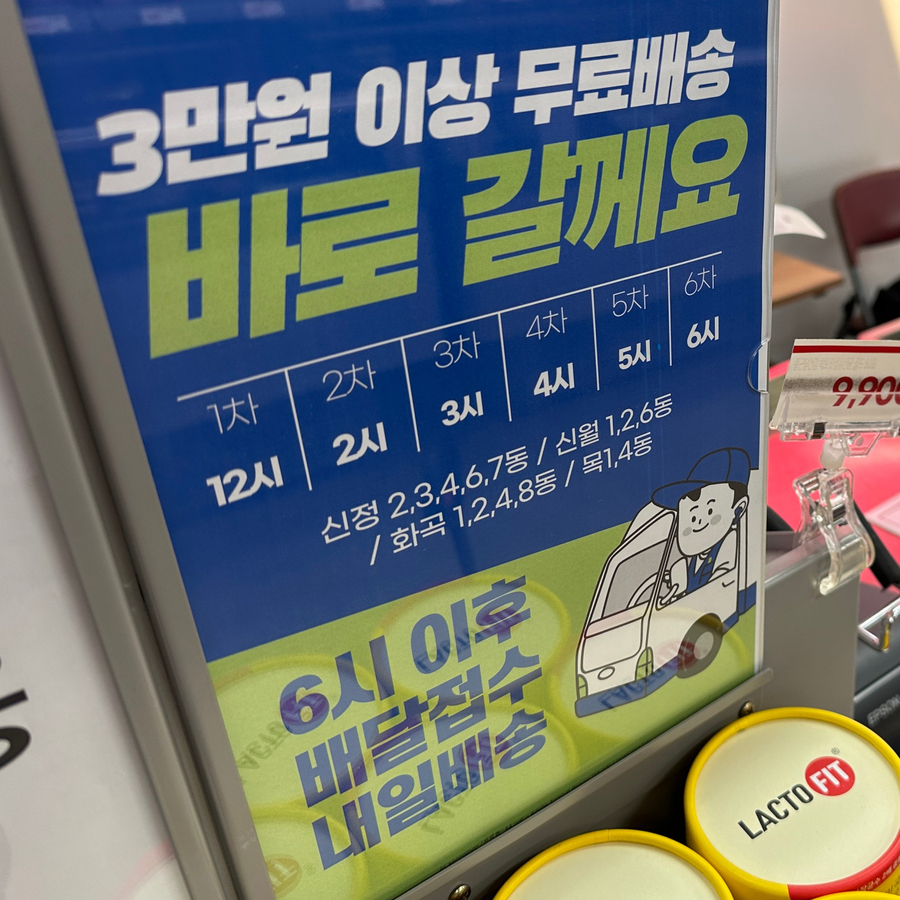 신정슈퍼 이미지