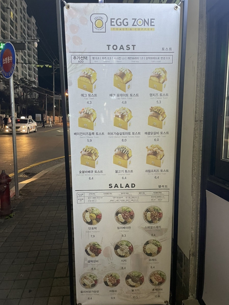 에그존&그린스미스 김해삼계점 이미지