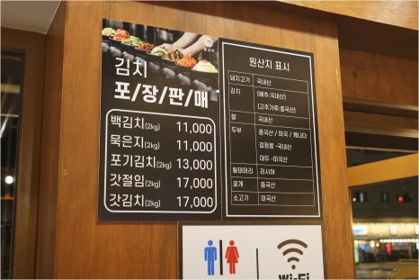 김장하는고깃집향산리시흥 이미지