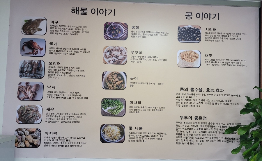 강촌손두부해물찜 이미지