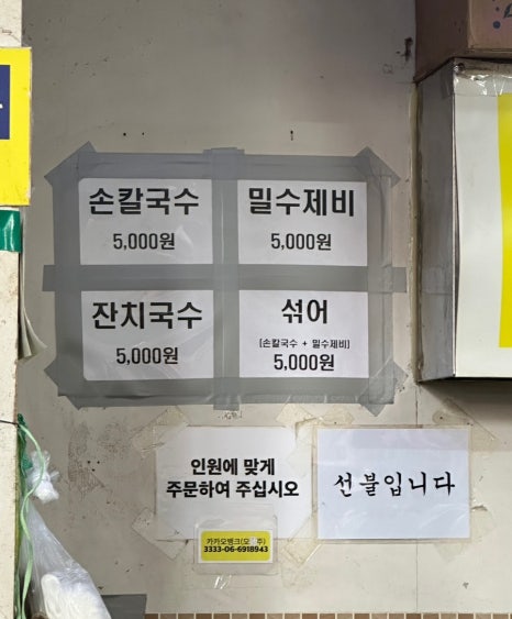 명진손칼국수 이미지