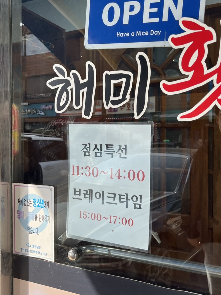 해미농협하나로마트 이미지