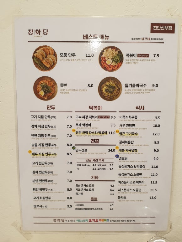 창화당신부점 이미지