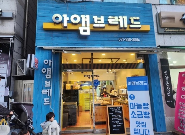 아앰브레드 이미지
