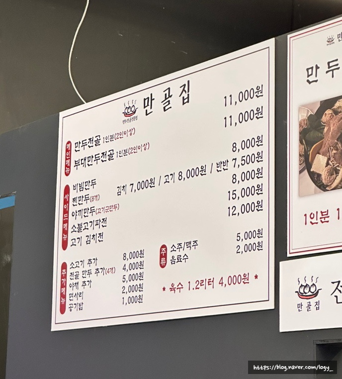 만골집 이미지