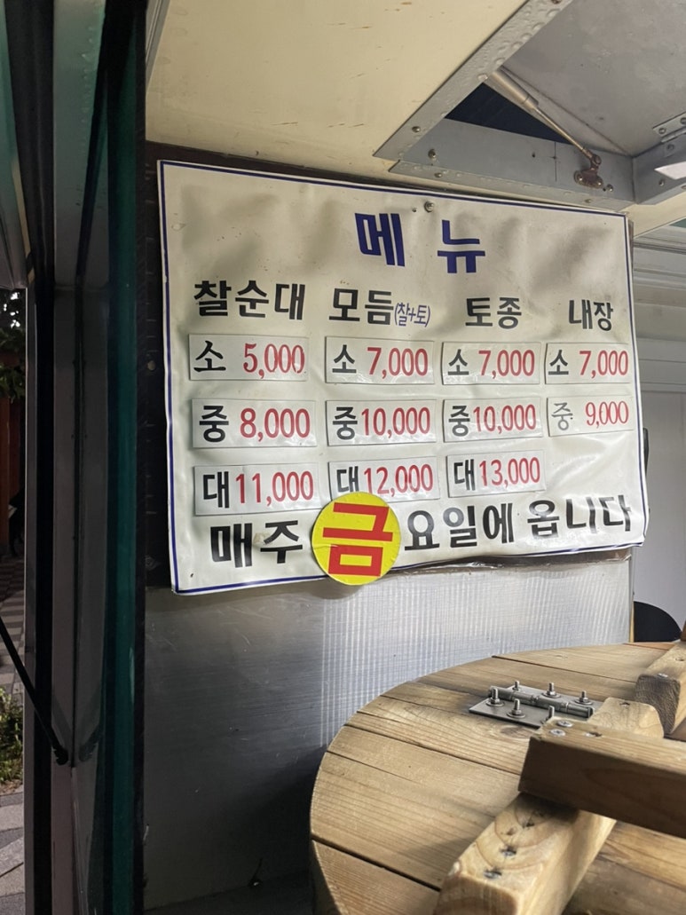 옛날가마솥순대 이미지