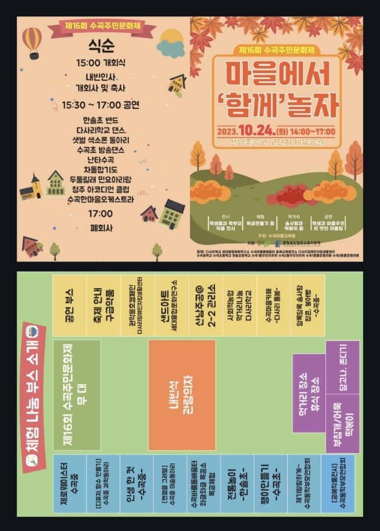 수곡먹거리 이미지