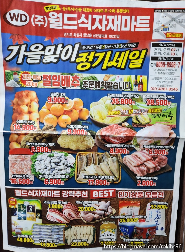 향남월드마트 이미지