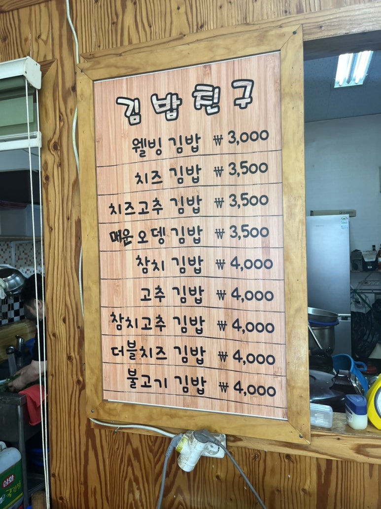 맘스반찬앤김밥 이미지