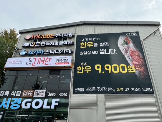고기식당 이미지