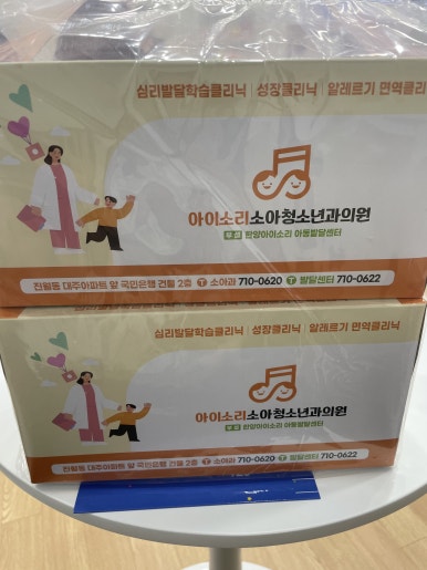 아이소리소아청소년과 이미지