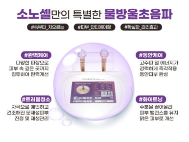 유니나 피부관리 이미지