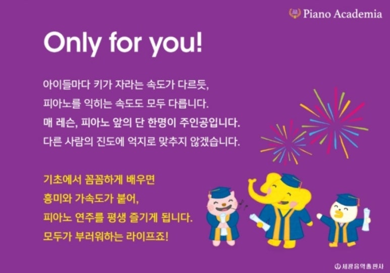 다온피아노 이미지