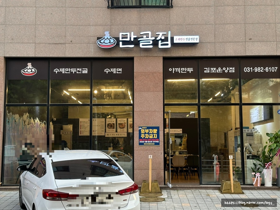 만골집 이미지