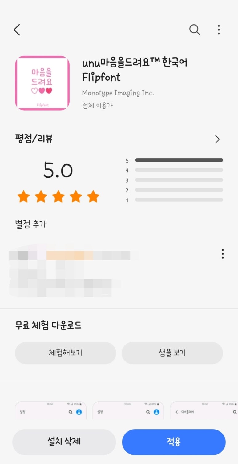 마음을 드려요 이미지