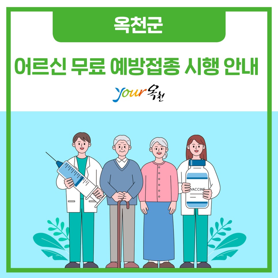 옥천성심의원 이미지