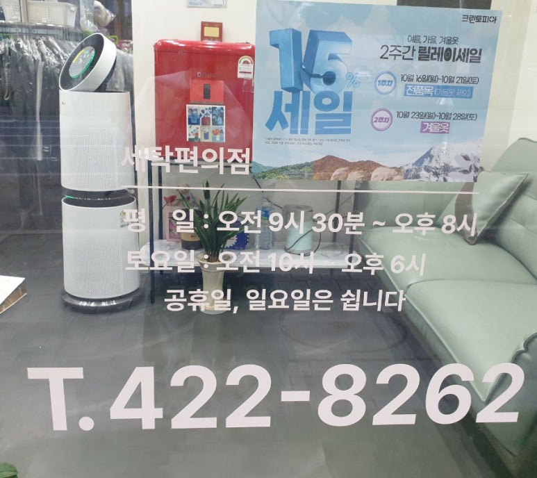 크린토피아청라 이미지
