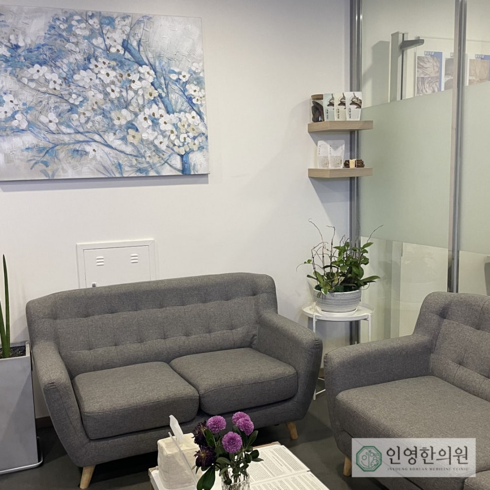 인영한의원 이미지