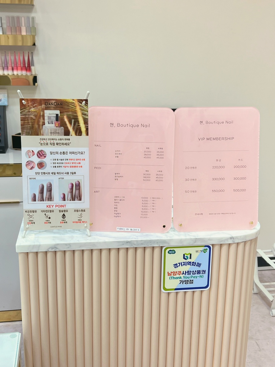 핸, Boutique Nail 이미지