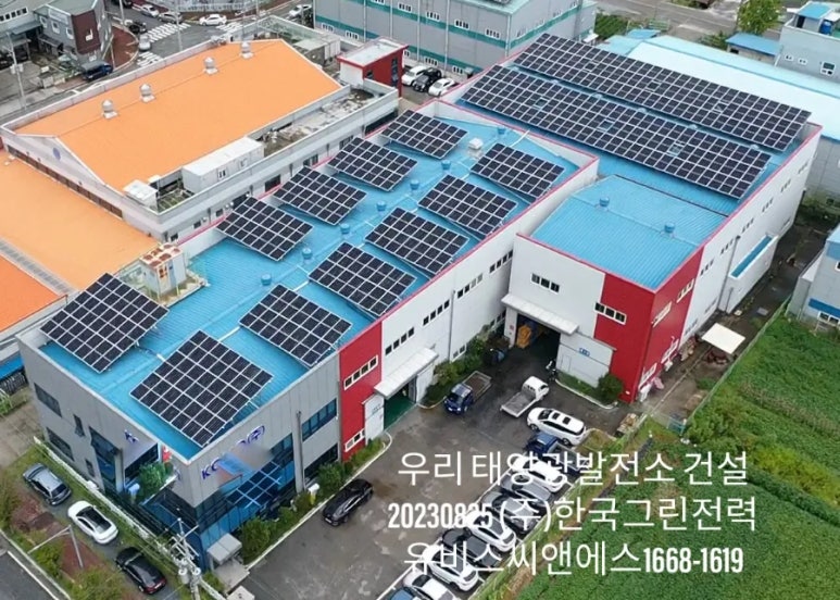(주)그린씨앤에스 이미지