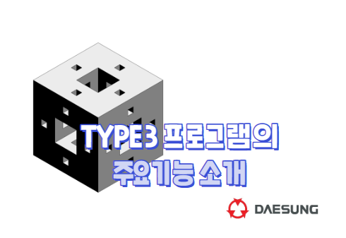 대성산업(주) 이미지