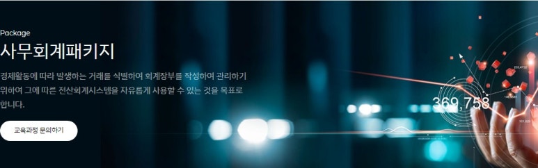 우리전산회계학원 이미지