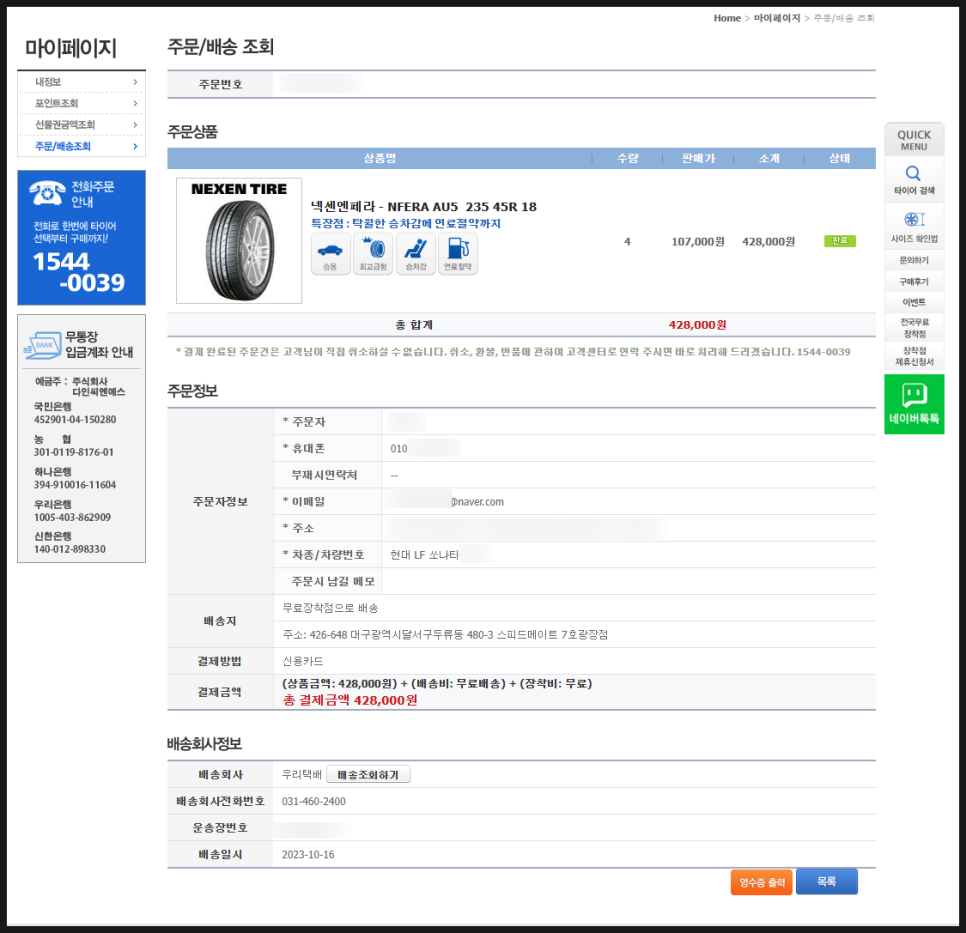 스피드메이트7호 이미지