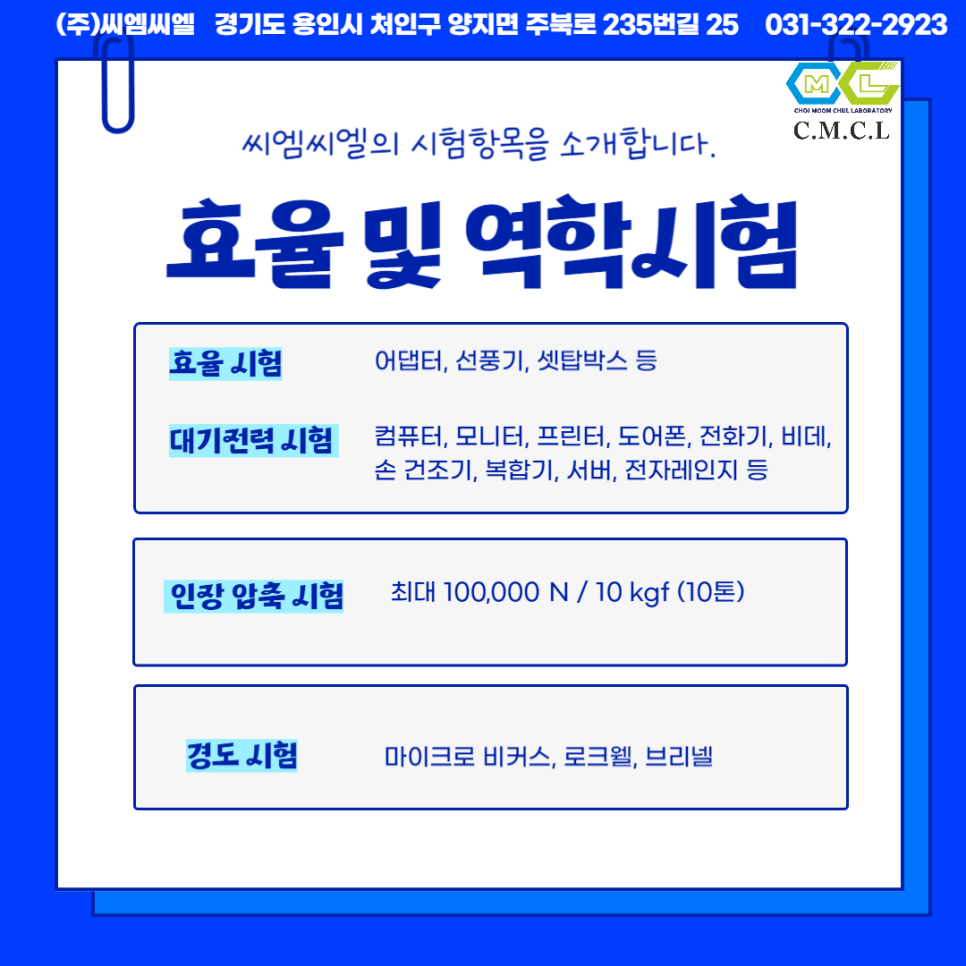 씨엠씨엘 이미지