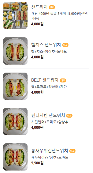 홍자씨샌드위치 이미지